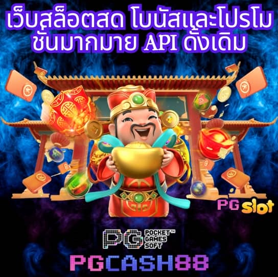 โจ๊ก เกอร์ 666