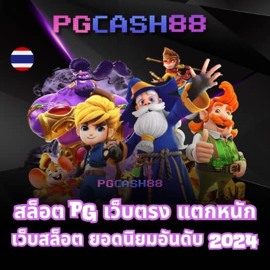โจ๊ก เกอร์ 666