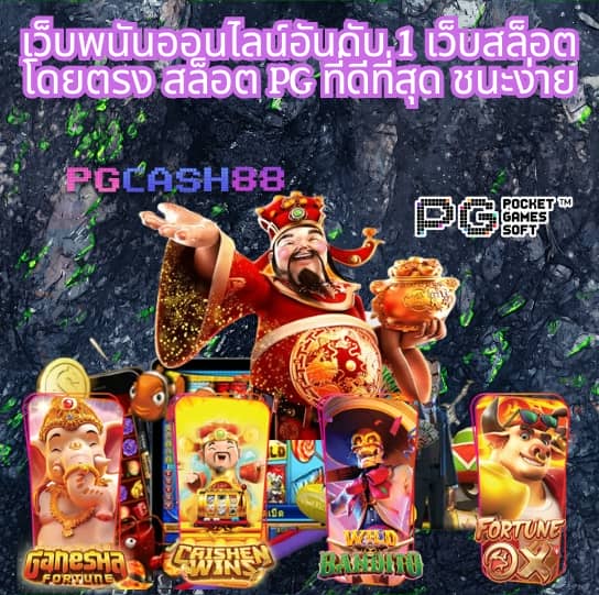 โจ๊ก เกอร์ 666